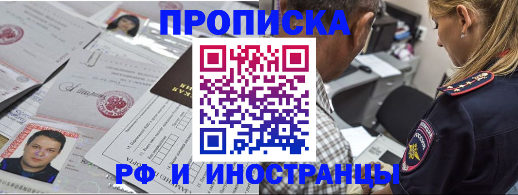 регистрация для школы в Светлограде