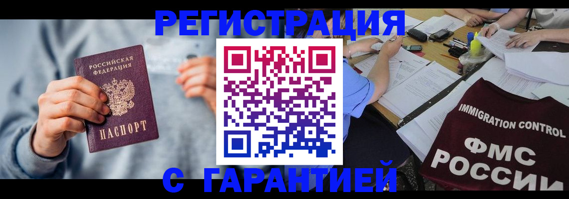 где прописаться в Светлограде